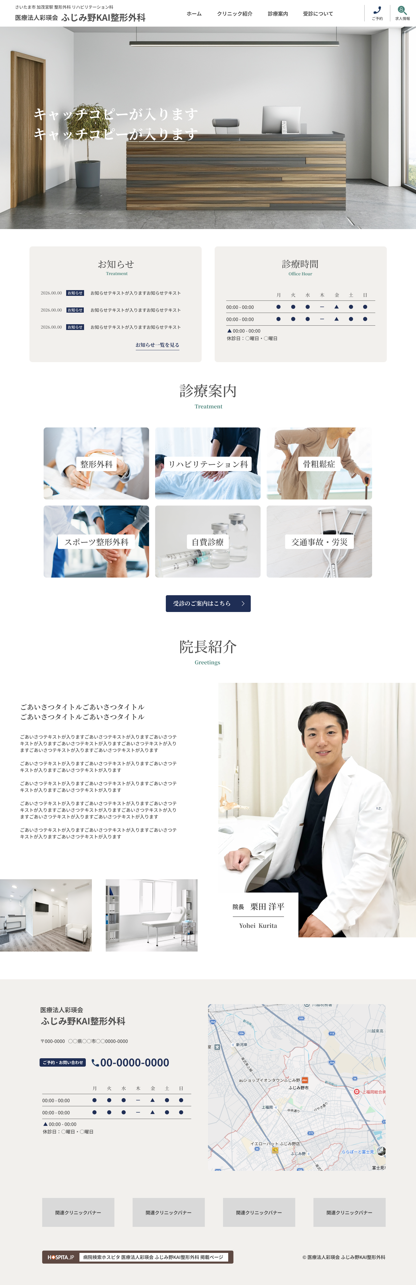 ワイヤーフレーム